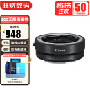 佳能（canon）原装EF-EOS R卡口适配器微单转接环（RF机身转接EF镜头）适用RP R5 R6 R3 R10 R7等 R卡口转接环 官方标配