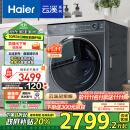 海尔（Haier）滚筒洗衣机全自动单洗云溪376超薄10公斤大容量 一级能效家电政府补贴 以旧换新XQG100-BD14376LU1