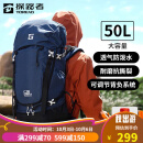 探路者（TOREAD）户外登山双肩背包50升轻便徒步旅游多功能专业背包铁蓝灰/黑色