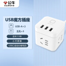 公牛（BULL) 魔方智能USB插座 插线板/插排/排插/接线板/拖线板  GN-U303U 白色魔方USB插座