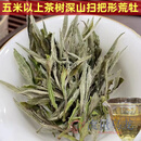 秋博源2024深荒五米以上老茶树荒牡500g明前白牡丹福鼎白茶 500g 一斤装