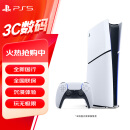 索尼（SONY）PS5 PlayStation5（轻薄版 1TB）数字版 国行PS5游戏机 PS5slim