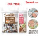 宝奴咪石头糖橡皮软糖巧克力味奶糖90后怀旧休闲糖果零食 酸奶味4袋+巧克力味3袋