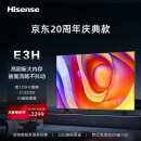海信电视75E3H 75英寸 120Hz 2+32GB 远场语音 MEMC防抖大屏 智能液晶平板电视机