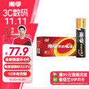 南孚7号电池40粒 七号碱性 聚能环4代 适用耳温枪/血糖仪/无线鼠标/遥控器/血压计/挂钟/血氧仪等