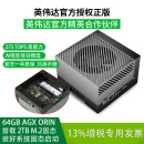 CreateBlock 英伟达NVIDIA Jetson AGX Orin DeveloperKit 官方AGX Orin (64GB)+2T固态硬盘