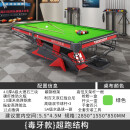 台球桌标准型中式黑八仿毒牙台球桌山岩商用钢库球房比赛毒牙球台 9尺 毒牙 红腿1.0钢库+大理石