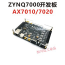 FPGA开发板  A XI ZYNQ学习 7010 7020 人工智能PYNQ AX7020(豪华套餐)