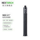 纳丽德（NEXTORCH）【阿特同款】快客勤务棍轻重机防身防卫甩棍防狼神器三节棍伸缩棍 21英寸轻型勤务棍