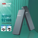 海康存储（HIKSEMI）M.2 NVMe/SATA双协议移动硬盘盒合金Type-C3.2接口SSD固态硬盘外置盒笔记本电脑M2盒子
