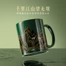 本宫好物故宫文创千里江山温感杯变色马克杯陶瓷水杯博物馆生日礼物 1个 320ml