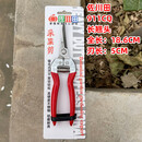 佐川田佐川田葡萄剪枸杞疏花剪刀修枝剪花枝剪摘果剪疏果剪采果稀果剪 佐川田911CQ稀果剪刀【长翘头】