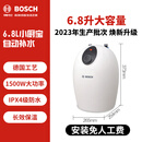 博世电热水龙头厨房厨宝6.8升5升迷你台下电热水器速热恒温储水式 白色6.8L小厨宝