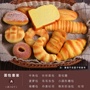 茉凡 MOSTFUN面包模型套装食品玩具美食水果蛋糕摆设儿童拍摄影视道具吐司 天蓝色 面包套装A