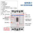 CHNT正泰NM1塑壳断路器3p空气开关4p三相四线250a塑料外壳式空开6 40A 4p