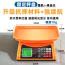 高精度一体机30kg公斤称重电子秤商用小型家用台秤市场卖菜摆摊用 全新料强续航连体式橙色款小帮0k