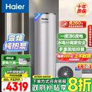 海尔（Haier）空气能热水器200升包安装超一级能效1.5匹全变频净水洗WIFI智控以旧换新KF200-T7U1（2-4人）