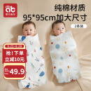 爱贝迪拉 新生婴儿包单产房纯棉襁褓裹布包巾包被春秋抱被睡袋95cm单层2条