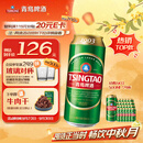 青岛啤酒（TsingTao）经典（1903）500ml*24听大罐 整箱装 一厂生产 中秋节送礼