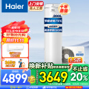 海尔（Haier）空气能热水器家用商用200升新能源安全节能速热智能控制空气源热泵80℃高温净水洗0元安装以旧换新 200L升级款80℃净水洗GE1