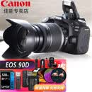 佳能（Canon） 佳能(Canon) EOS 90D单反相机数码照相机家用学生 90D+18-200拆机镜头+128G专业配件组合