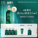 赫莲娜HR绿宝瓶精华PRO50ml礼盒 精华液护肤品化妆品结婚生日礼物送女友