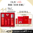 玉兰油（OLAY）大红瓶水乳套装护肤品套装礼盒（乳液+爽肤水）中秋节礼物