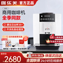 咖乐美（KALERM）1602pro咖啡机全季酒店同款意式全自动研磨一体机式家用美式商用小型现磨办公室智能咖啡豆粉浓缩 1602（建议日出杯35+）商务推荐 白色
