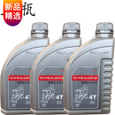 摩托车机油通用型铃木踏板弯梁车三轮四季通用四冲程125机油 1.5斤乐奔三瓶(加油管)
