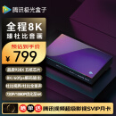 腾讯极光盒子5X 全程8K超清电视盒子 智能网络机顶盒 杜比视界蓝光播放机 无损音乐播放器 AI画质增强 WiFi6