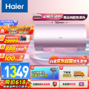 海尔（Haier）60升【金刚无缝胆】美肤净水洗家用储水式电热水器3300W变频速热免换镁棒EC6002-MG7(U1)以旧换新