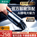 西尼优（CEENIU） 车载吸尘器大吸力手持无线车家两用汽车吸尘器小型大功率便携式 【2023智能AI顶配】双档风力增强