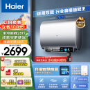 海尔（Haier）60升【小魔盒】定制洗浴超薄扁桶双胆家用电热水器3300W变频速热镁棒免更换WiFi智能EC6003-BK3KU1