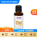 NowFoods诺奥 生姜按摩精油 30毫升 舒缓润养按摩疏通经络发出热量SPA