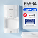 烘手机全自动感应烘手器卫生间干手器吹手烘干机洗手烘干机干手机 肯德基托盘款3800白色