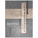 南阳汉代画像石墓发掘报告集 南阳汉画馆 中州古籍出版社