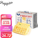 peppito 无蔗糖海盐味、芝麻味、五谷味苏打礼盒 梳打饼干 0反式脂肪酸 孕妇零食600g/箱