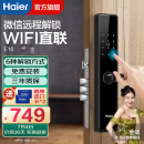 海尔(Haier)指纹锁 智能锁 手机远程解锁入户门木门防盗门密码锁 电子锁HFH-16E-U1