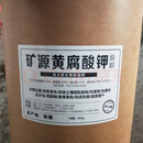 矿源黄腐酸钾25KG包装原粉腐植酸叶面肥料有机肥生根壮苗水溶肥料 50斤整桶