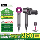 戴森（DYSON）HD15 HD08 新一代吹风机 Dyson Supersonic 电吹风 负离子 进口家用 礼物推荐官方官翻旗舰店 HD15紫红色