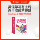 学而思ReadingA-Z2级正版RAZ英语分级阅读绘本（适用幼儿园中班）美国小学同步阅读原版授权引进（ReadingA-Z、ABCtime共1-10级可选，点读版支持学而思点读笔）