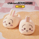 名创优品（MINISO）chiikawa系列毛绒拖鞋棉拖冬季拖鞋（现货秒发） 毛绒棉拖（usagi）