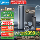 美的（Midea）家用净水机 星河2.0净矿净水器双水1000G 5年RO反渗透矿物质厨下式直饮机 2.72L/分 pro升级款系列