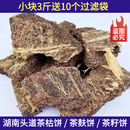 湖南头道茶籽饼茶籽粉茶枯饼山茶籽渣洗头茶枯粉茶麸洗发天然去屑 小块3斤送10个过滤袋