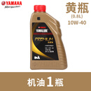 雅马哈摩托车机油四冲程125专用迅鹰福禧巧格i全四季通用机油 玫红色 黄瓶800ML1瓶