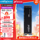 Crucial英睿达 美光T500 Pro 2TB SSD固态硬盘M.2接口(NVMe协议PCIe4.0*4) 读速7400MB/s台式机笔记本硬盘