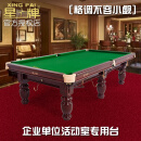 星牌台球桌XW118-9A中式黑八美式标准成人球房家用别墅商用国标桌球台 9尺 标准配置全套配件