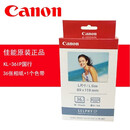 佳能CP1300//CP1500打印纸6寸5寸相纸照片纸kp108相片纸墨盒色带 KL36中文版