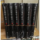 【二手9成新】斯坦尼斯拉夫斯基全集（共6册） 斯坦尼斯拉夫斯基著，郑雪来等译 中央编译出版社