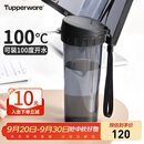 特百惠（Tupperware）茶韵500ML塑料杯男女士学生夏季运动水杯子户外便携大容量 酷炫黑